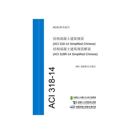 ACI 318CS-14