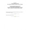 Errata for Technical Paper CH-15-036 -- Proposal for Standard Compact Server Model for Transient Data Center Simulations