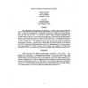 AWWA WQTC60784