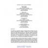 AWWA ACE56264