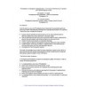 AWWA WQTC52969