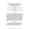 AWWA QTC98338
