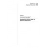 AS 4441(INT)-1996 [ Superseded ]