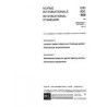 IEC 60969 Amd.1 Ed. 1.0 b:1991