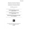 IEC 60050-371 Ed. 1.0 t:1984