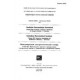 IEC 60050-602 Ed. 1.0 t:1983