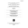 IEC 60050-531 Ed. 1.0 t:1974