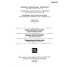 IEC 60050-691 Ed. 1.0 t:1973