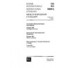 IEC 60050-851 Ed. 1.0 t:1991