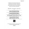 IEC 60050-701 Ed. 1.0 b:1988