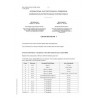 IEC 61643-32 Cor.1 Ed. 1.0 b:2019