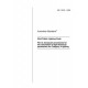 AS 1158.2-1986 [ Superseded ]