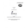 BHMA A156.37-2020