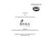 BHMA A156.5-2020