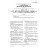 AS 2001.7.18-1983 [ Superseded ]