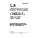CIE 191:2010