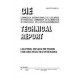 CIE 161:2004