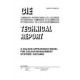 CIE 159:2004