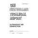 CIE 155:2003