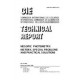 CIE 081-1989