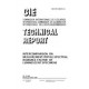 CIE 076-1988