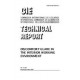 CIE 055-1983
