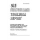 CIE 019.21-1981
