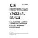 CIE 034-1977