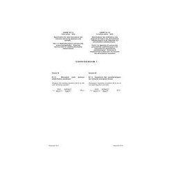 CISPR 16-1-4 Ed. 3.0 b CORR1:2010