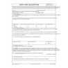 DID DI-EMCS-81540
