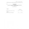 EEC 84/539/EEC