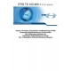 ETSI TS 103 463-1