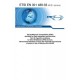 ETSI EN 301 489-33
