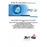ETSI TS 134 229-1
