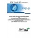 ETSI TR 137 977
