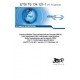 ETSI TS 134 121-1