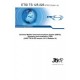 ETSI TS 125 223