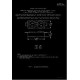 FED W-C-596/145A