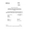 FED FF-B-171/21 Notice 1 - Cancellation