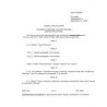 FED P-C-444B Amendment 1