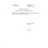 FED W-A-450/10 Notice 1 - Cancellation