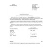 FED O-C-828C Notice 2 - Cancellation