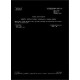 FED MMM-A-189C Notice 1 - Validation