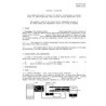 FED FED-STD-1016