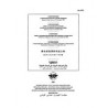 ICAO 9793