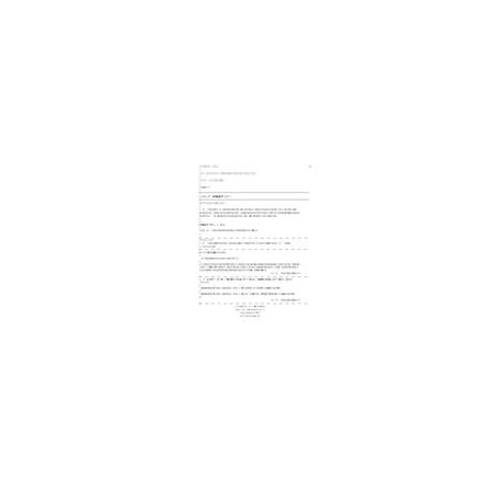 NZS 4503:2005A1