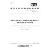 SPC GB/T 22135-2019