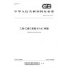 SPC GB/T 37197-2018