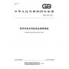 SPC GB/T 23131-2019