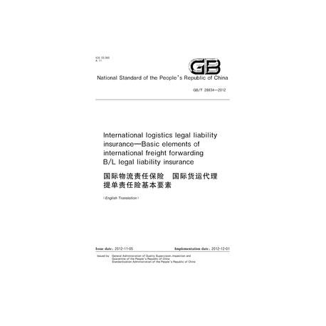 SPC GB/T 28834-2012